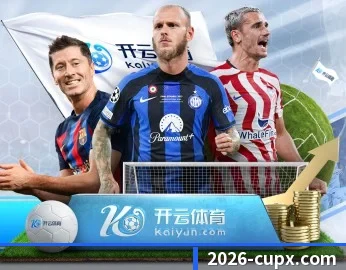 2026世界杯的故事